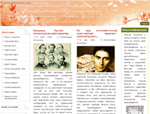 Tablet Screenshot of lyricpoet.ru